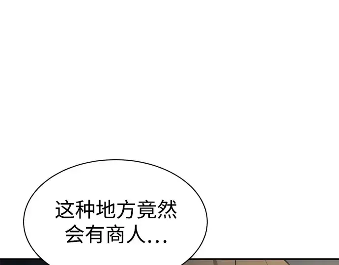 《成为塔防游戏里的暴君》第40话图315