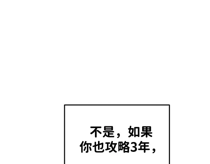 《成为塔防游戏里的暴君》第40话图327