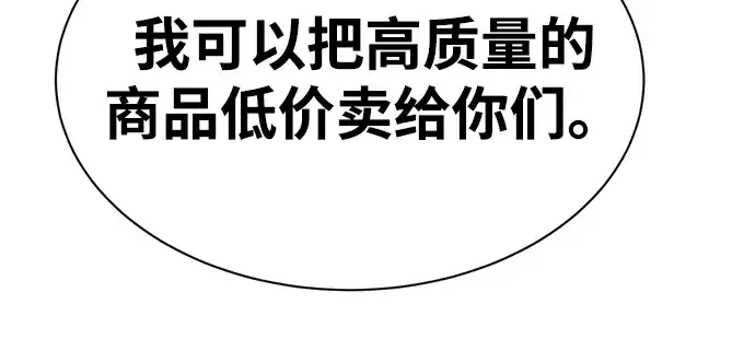 《成为塔防游戏里的暴君》第40话图33