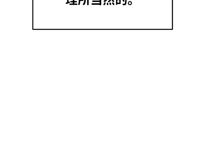 《成为塔防游戏里的暴君》第40话图331