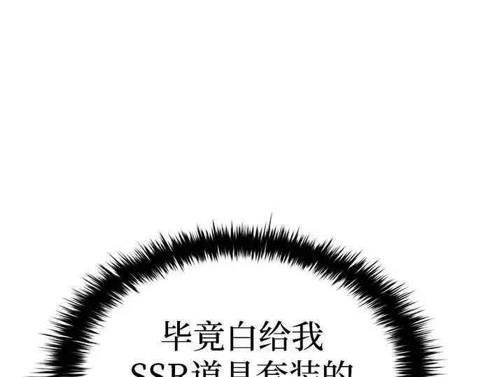 《成为塔防游戏里的暴君》第40话图334