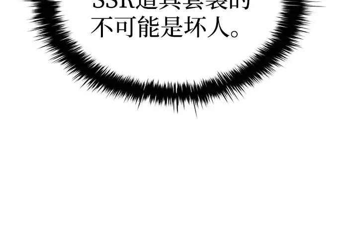 《成为塔防游戏里的暴君》第40话图335