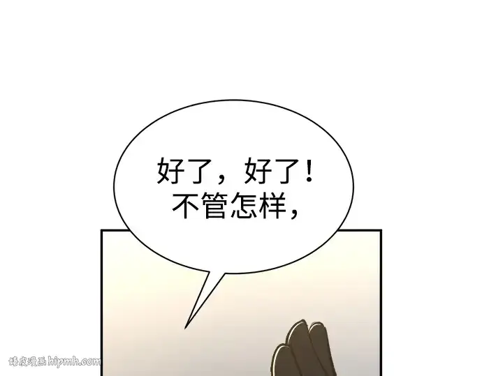 《成为塔防游戏里的暴君》第40话图336