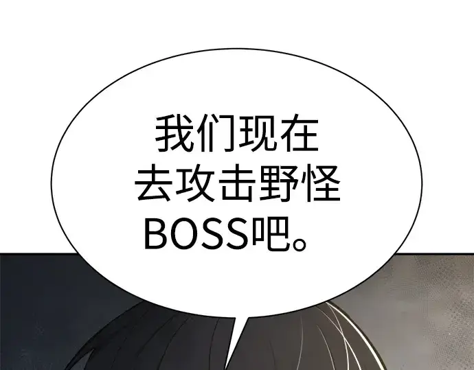 《成为塔防游戏里的暴君》第40话图339