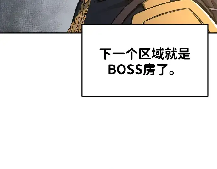 《成为塔防游戏里的暴君》第40话图341