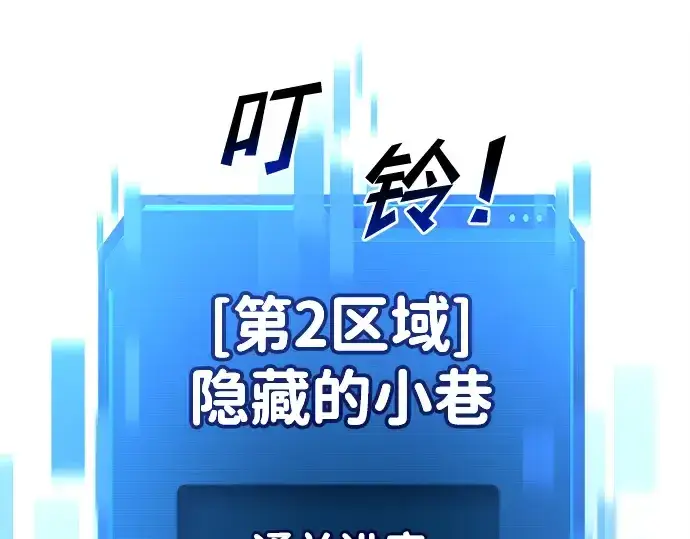 《成为塔防游戏里的暴君》第40话图343
