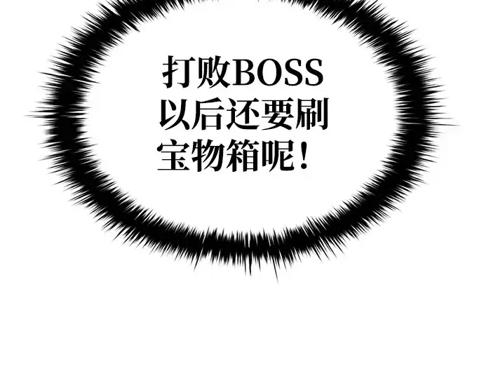 《成为塔防游戏里的暴君》第40话图345