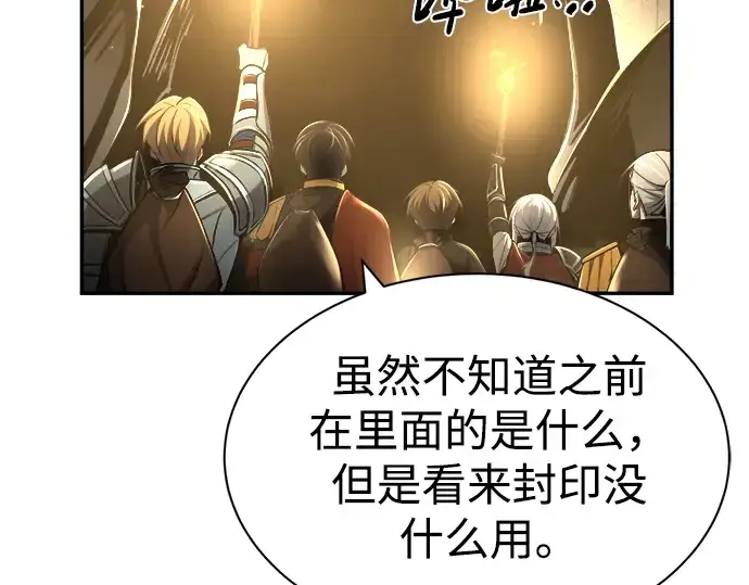 《成为塔防游戏里的暴君》第40话图353