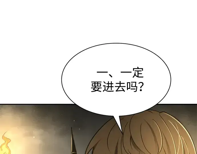 《成为塔防游戏里的暴君》第40话图356
