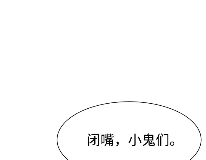 《成为塔防游戏里的暴君》第40话图359