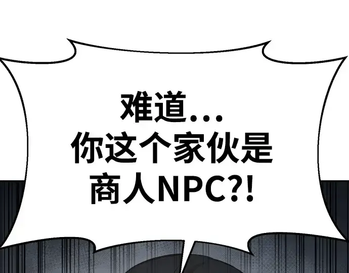 《成为塔防游戏里的暴君》第40话图36