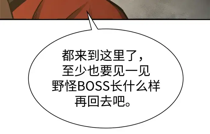 《成为塔防游戏里的暴君》第40话图361