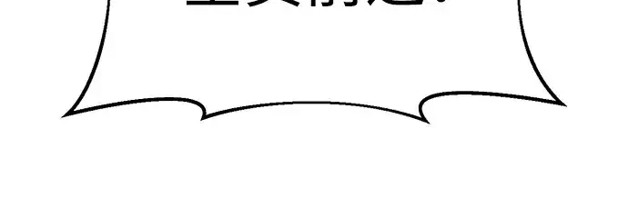 《成为塔防游戏里的暴君》第40话图363
