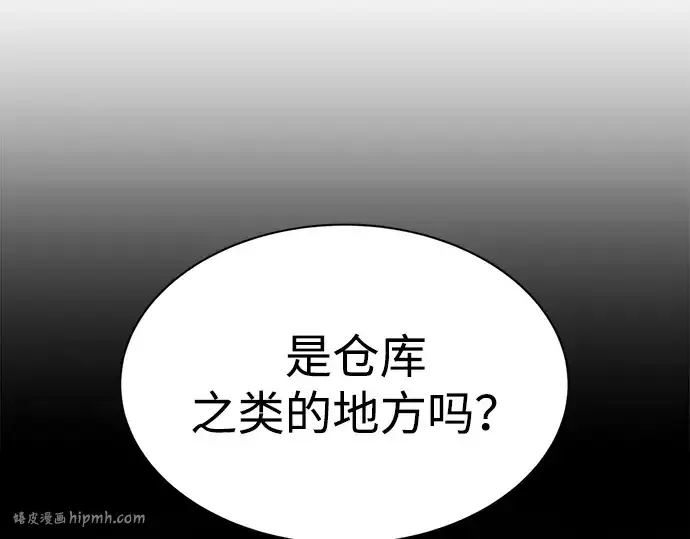 《成为塔防游戏里的暴君》第40话图368