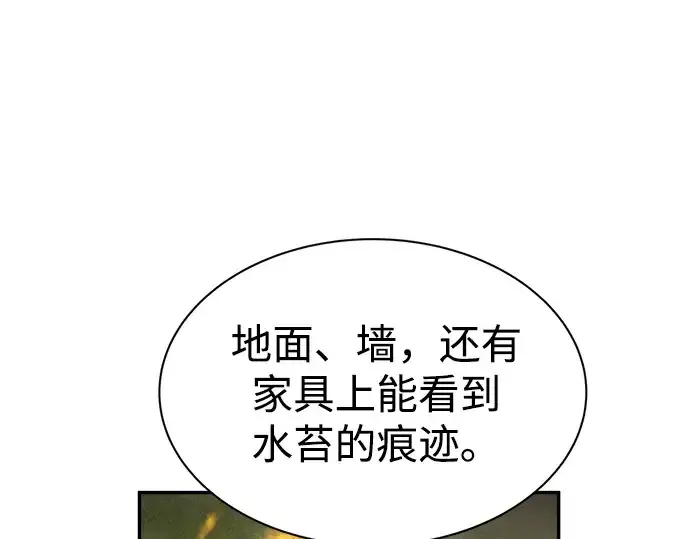 《成为塔防游戏里的暴君》第40话图372