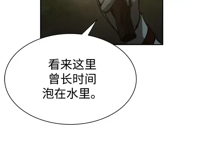《成为塔防游戏里的暴君》第40话图374
