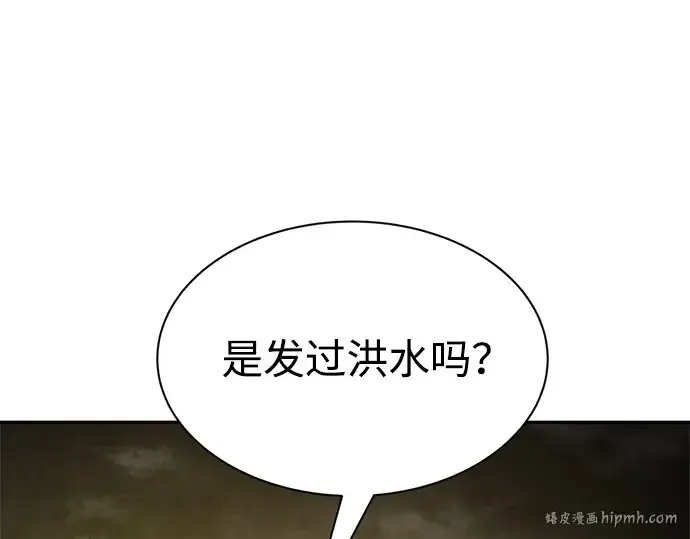 《成为塔防游戏里的暴君》第40话图376