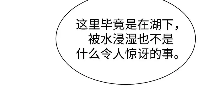 《成为塔防游戏里的暴君》第40话图378