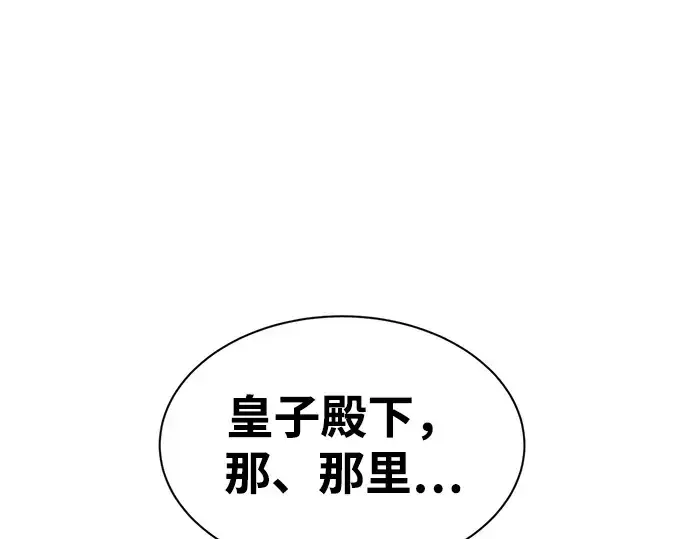 《成为塔防游戏里的暴君》第40话图379