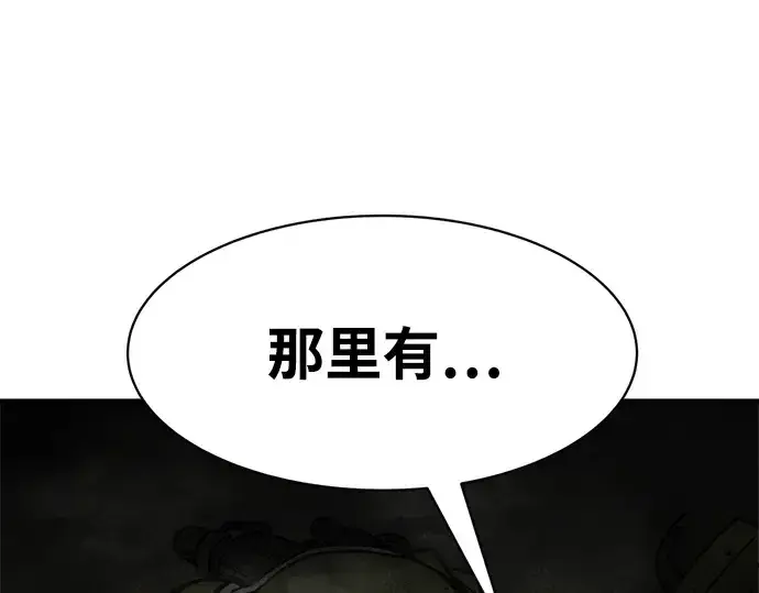 《成为塔防游戏里的暴君》第40话图383