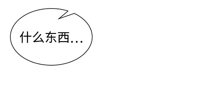 《成为塔防游戏里的暴君》第40话图385