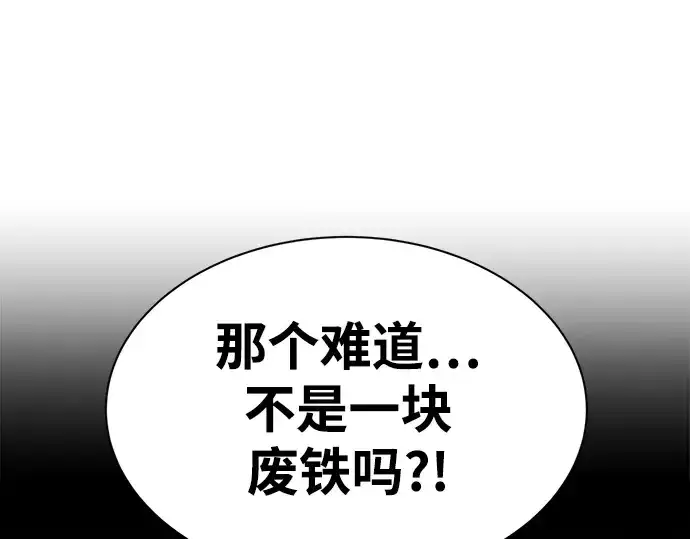 《成为塔防游戏里的暴君》第40话图389