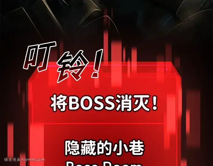 《成为塔防游戏里的暴君》第40话图392