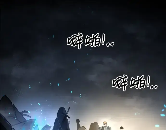 《成为塔防游戏里的暴君》第40话图4