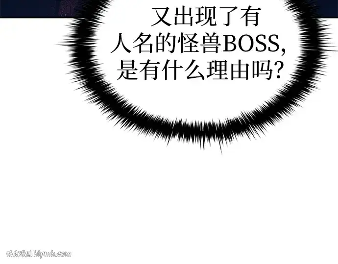 《成为塔防游戏里的暴君》第40话图400