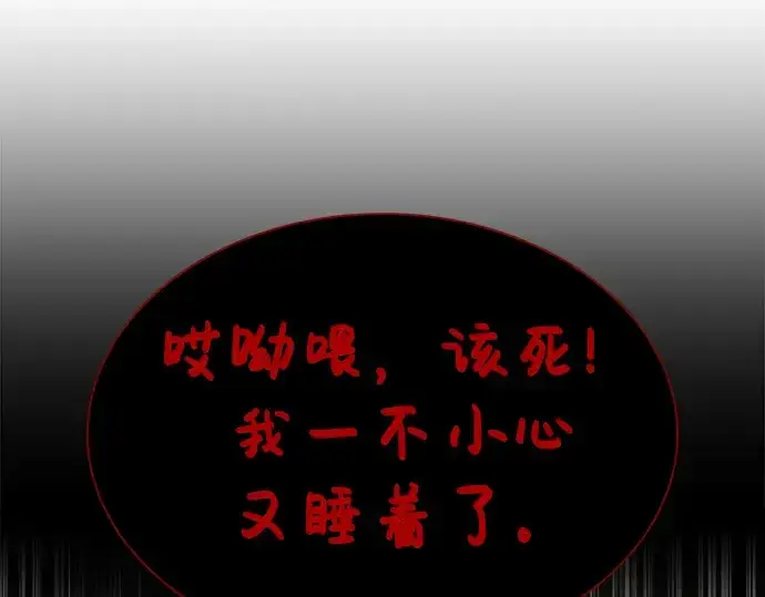 《成为塔防游戏里的暴君》第40话图402