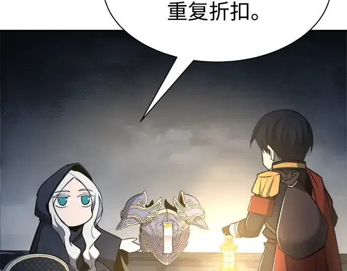 《成为塔防游戏里的暴君》第40话图41