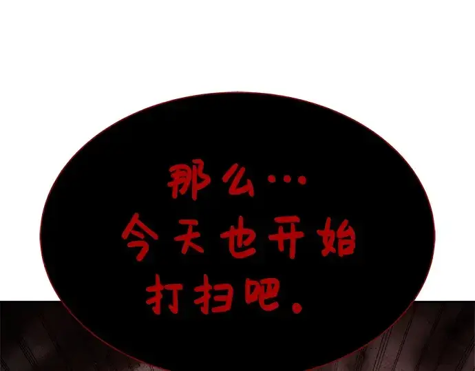 《成为塔防游戏里的暴君》第40话图412