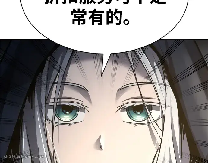《成为塔防游戏里的暴君》第40话图48