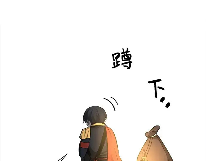 《成为塔防游戏里的暴君》第40话图54