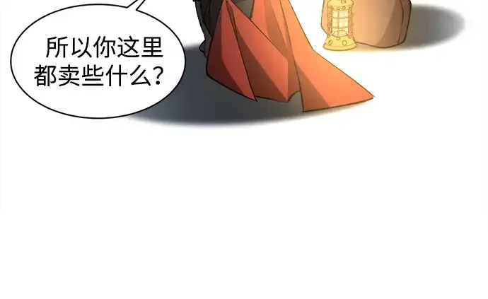 《成为塔防游戏里的暴君》第40话图55