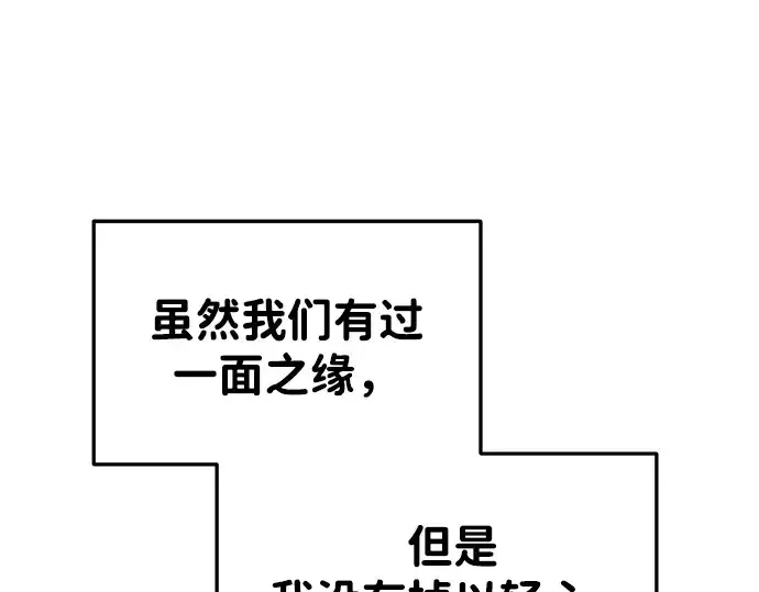 《成为塔防游戏里的暴君》第40话图6