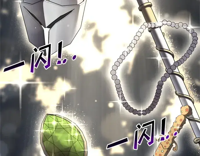 《成为塔防游戏里的暴君》第40话图62