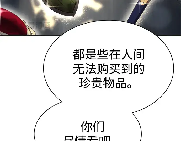 《成为塔防游戏里的暴君》第40话图63