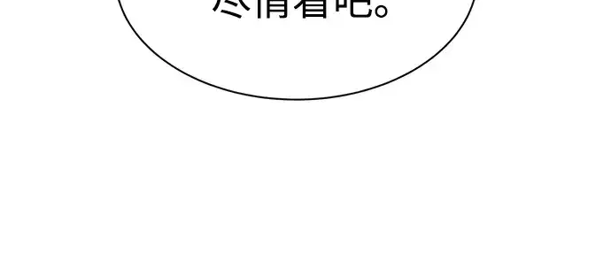 《成为塔防游戏里的暴君》第40话图64