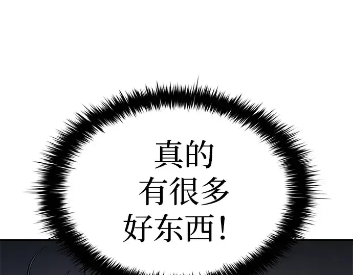 《成为塔防游戏里的暴君》第40话图65