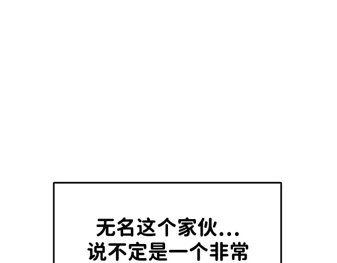 《成为塔防游戏里的暴君》第40话图69