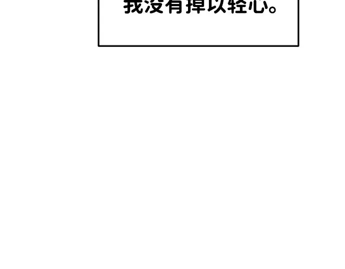 《成为塔防游戏里的暴君》第40话图7