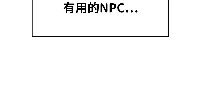 《成为塔防游戏里的暴君》第40话图70