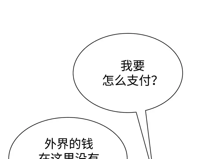 《成为塔防游戏里的暴君》第40话图71