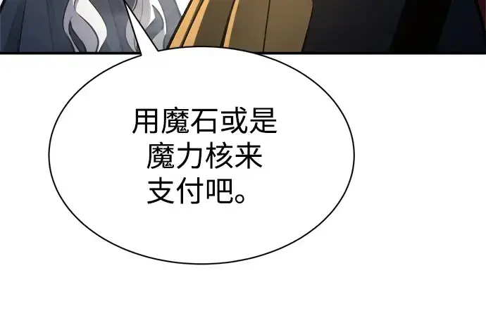 《成为塔防游戏里的暴君》第40话图73