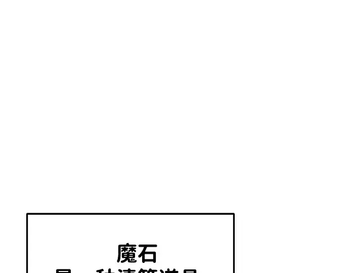 《成为塔防游戏里的暴君》第40话图76