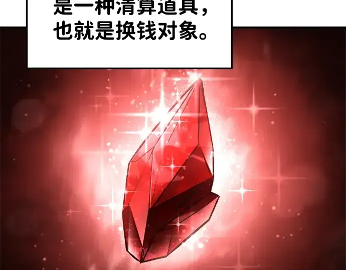 《成为塔防游戏里的暴君》第40话图77