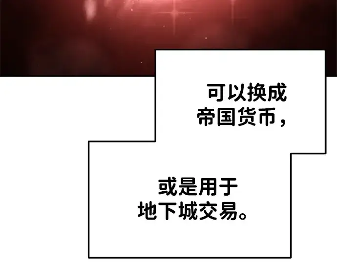 《成为塔防游戏里的暴君》第40话图78