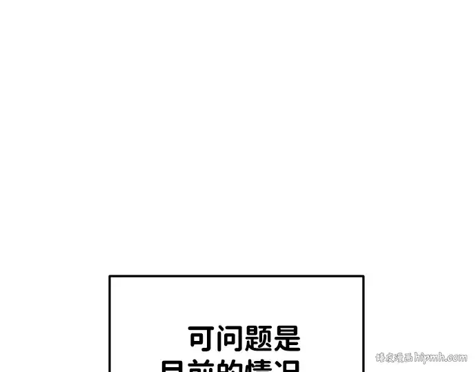《成为塔防游戏里的暴君》第40话图80