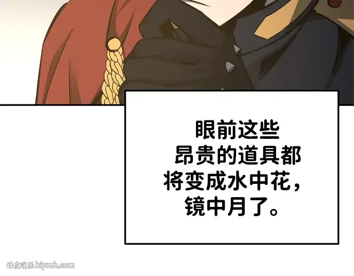 《成为塔防游戏里的暴君》第40话图88